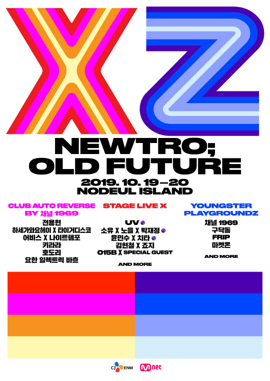 위메프가 XZ페스티벌 티켓을 단독 판매한다. <위메프 제공>